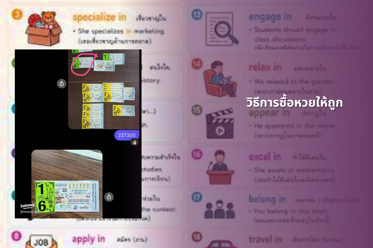 วิธีการซื้อหวยให้ถูก - how to win the lottery