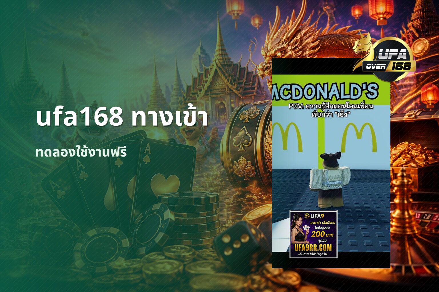 ufa168 ทางเข้า - online gaming platform