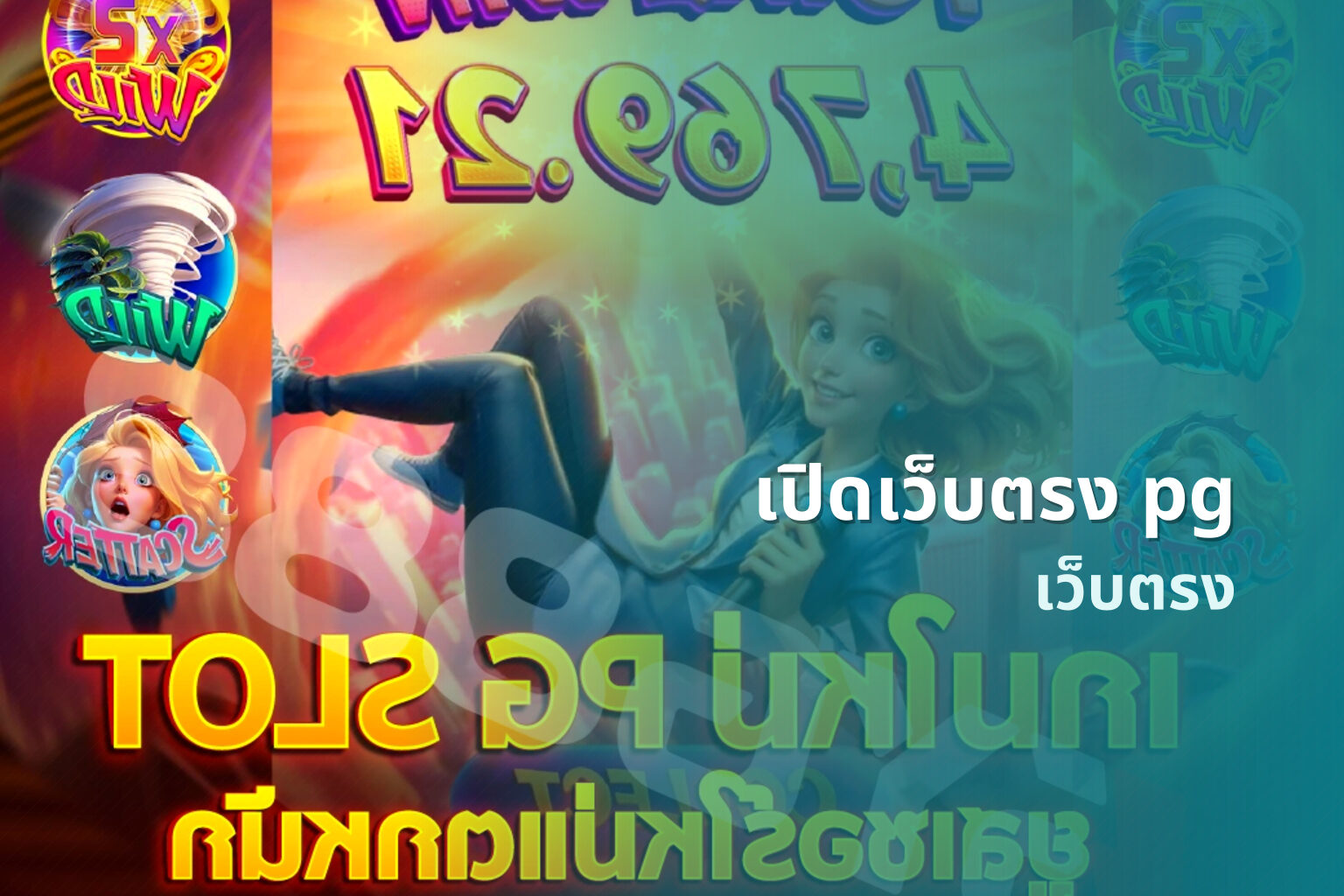เปิดเว็บตรง pg - online gaming service