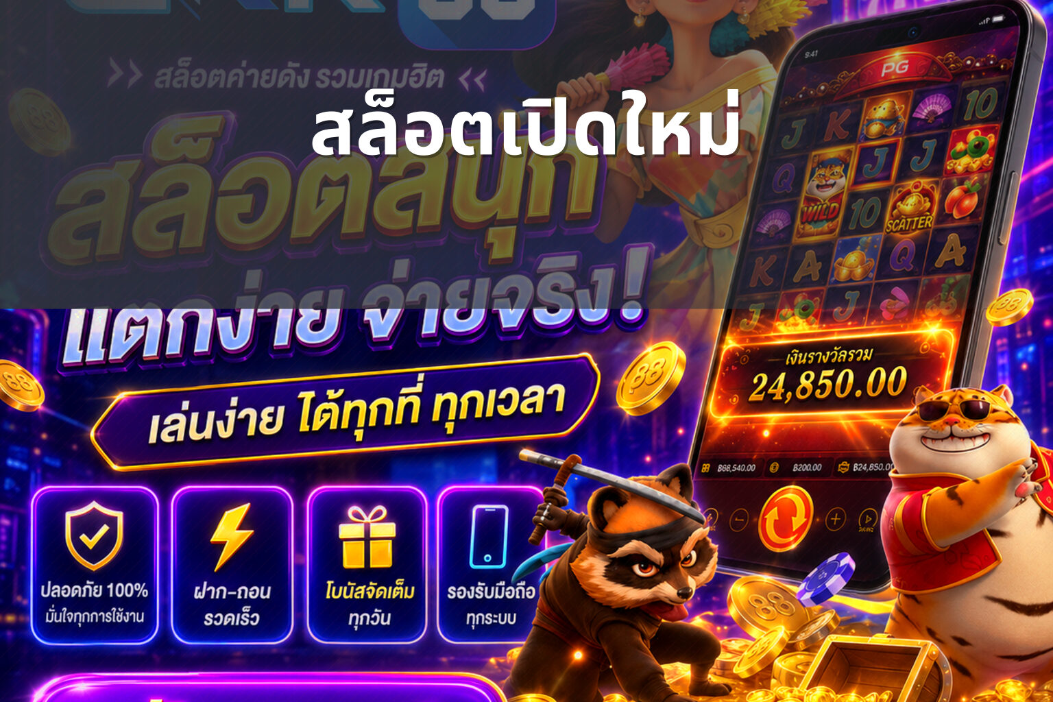 สล็อตเปิดใหม่ - online gaming service