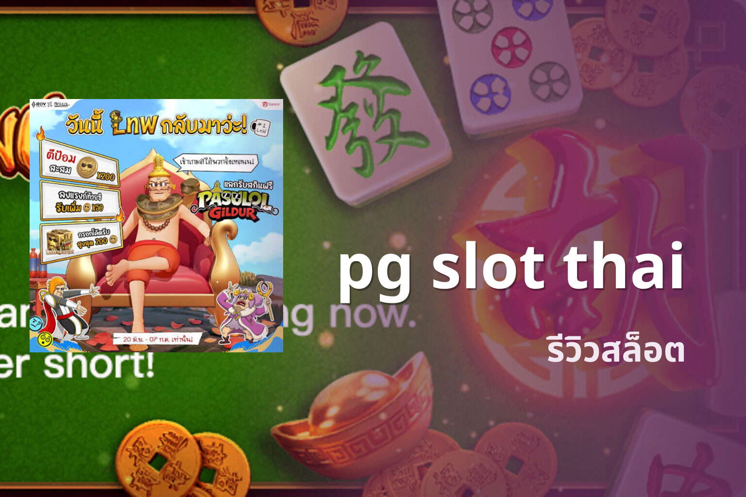 pg slot thai - online slot games
