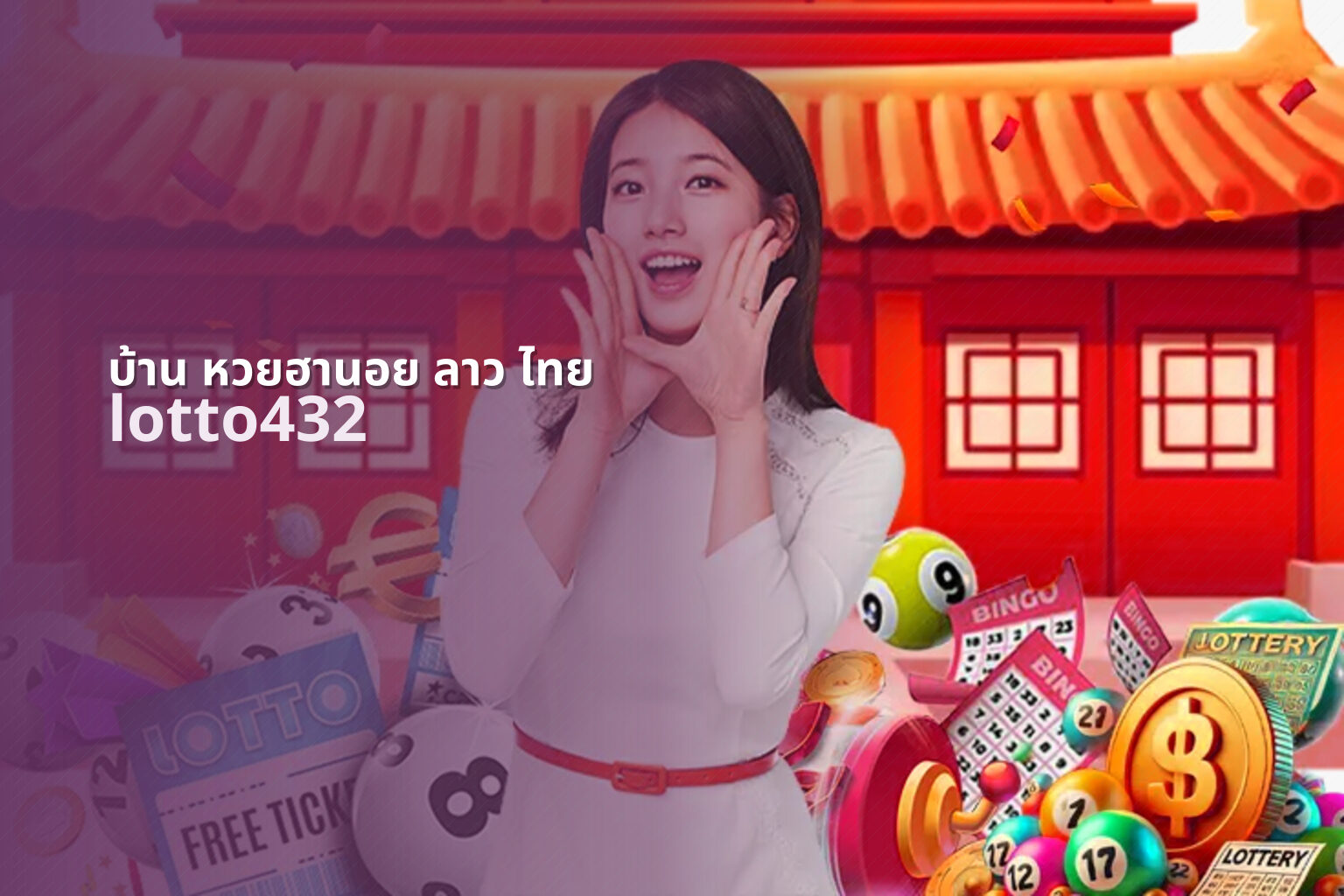 บ้าน หวยฮานอย ลาว ไทย - Hanoi and Lao lottery