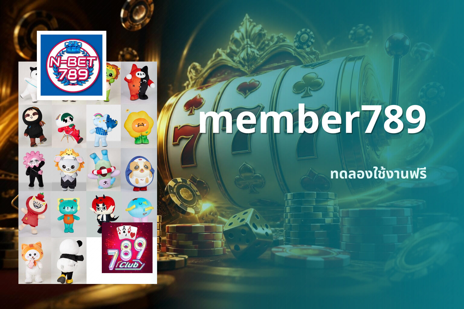 member789 ทดลองใช้งานฟรี