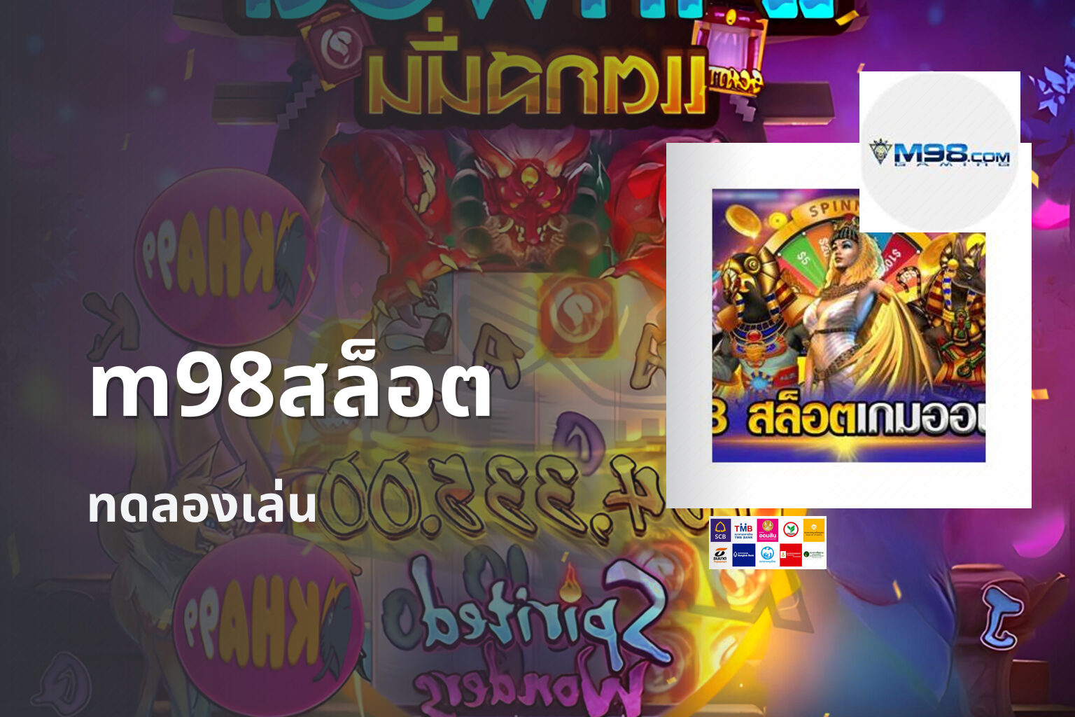 m98สล็อต - online gaming platform