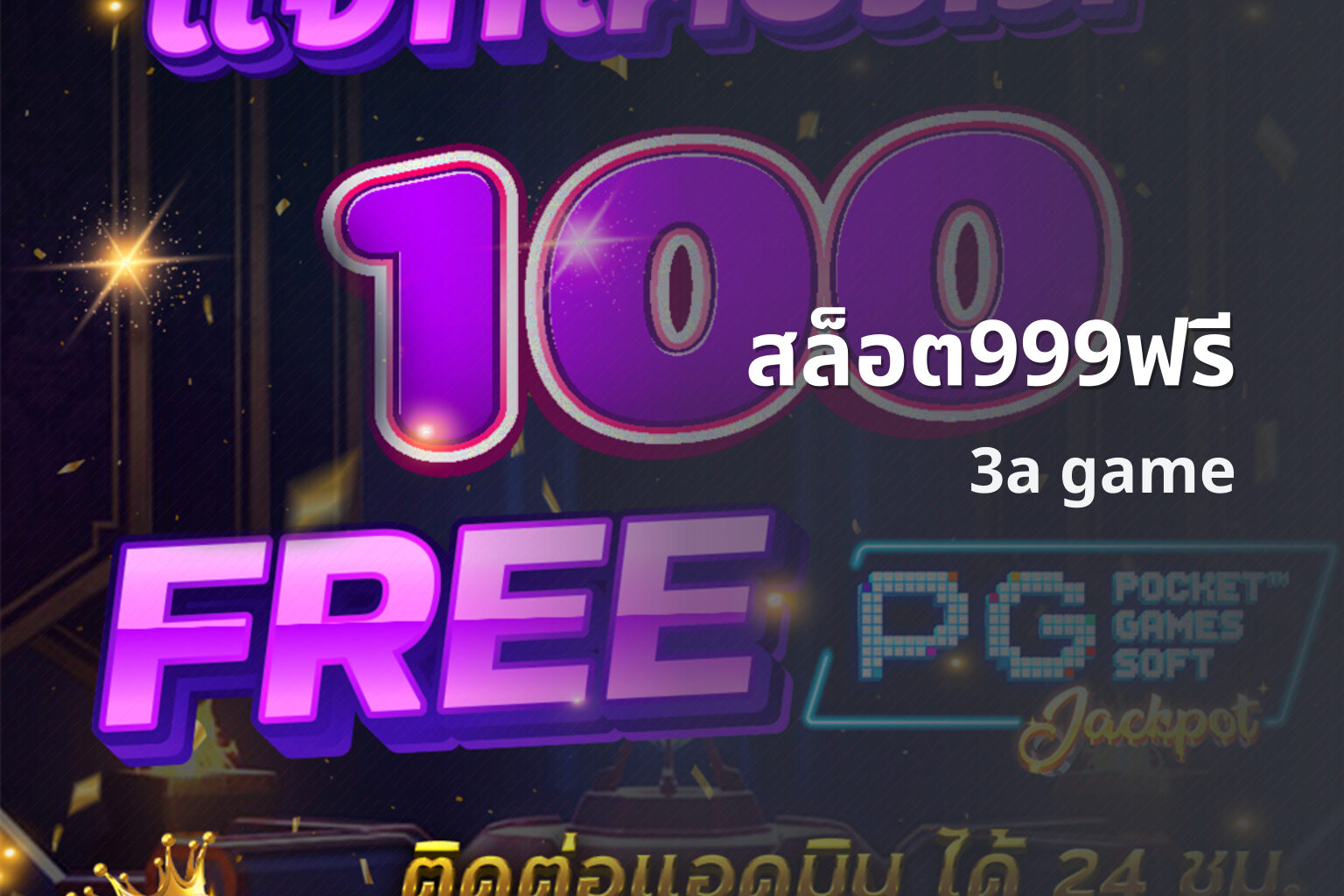 สล็อต999ฟรี - free slot 999