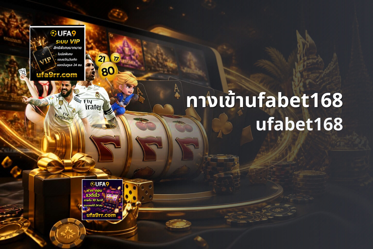 ทางเข้าufabet168 ufabet168