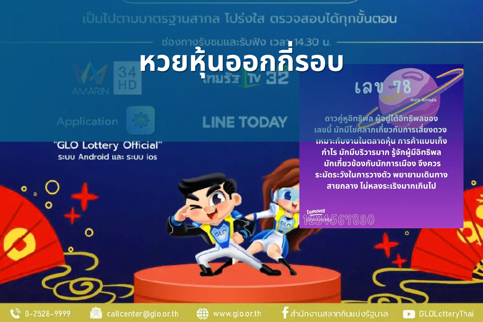หวยหุ้นออกกี่รอบ - หวยหุ้น