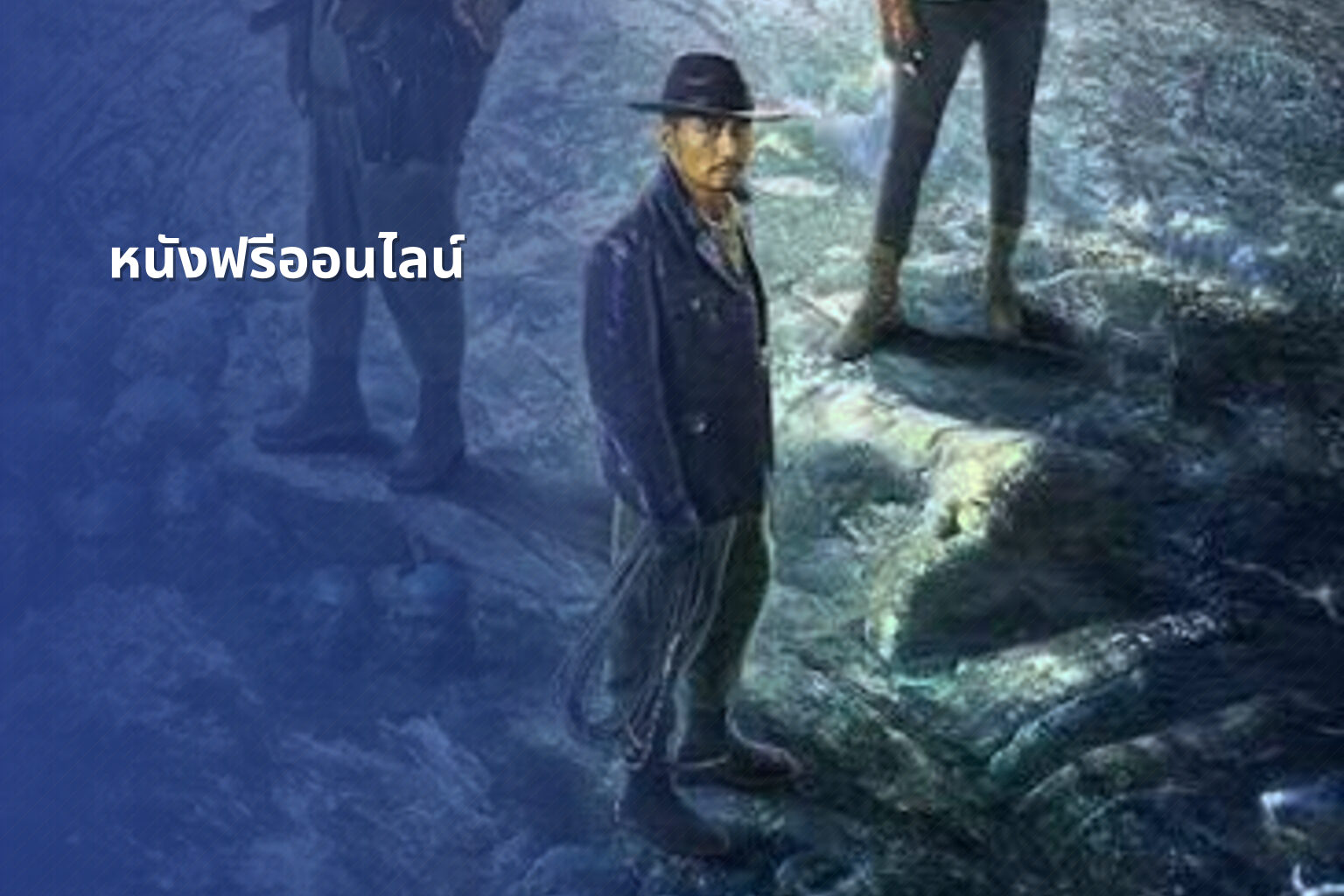 หนังฟรีออนไลน์ - online movies