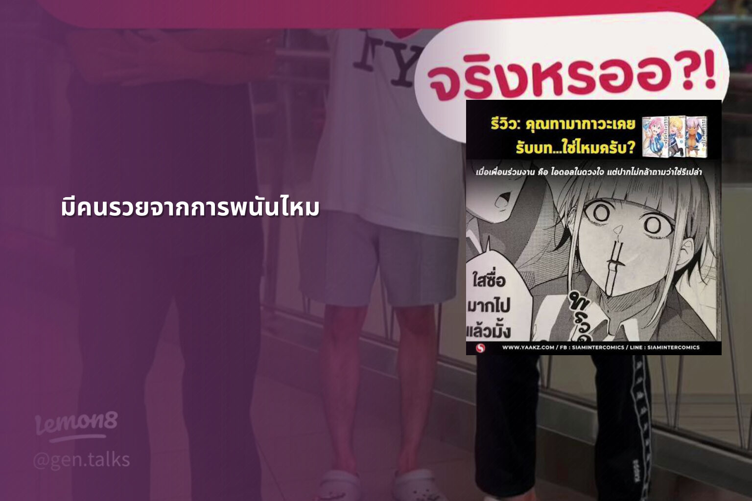 มีคนรวยจากการพนันไหม - การพนัน