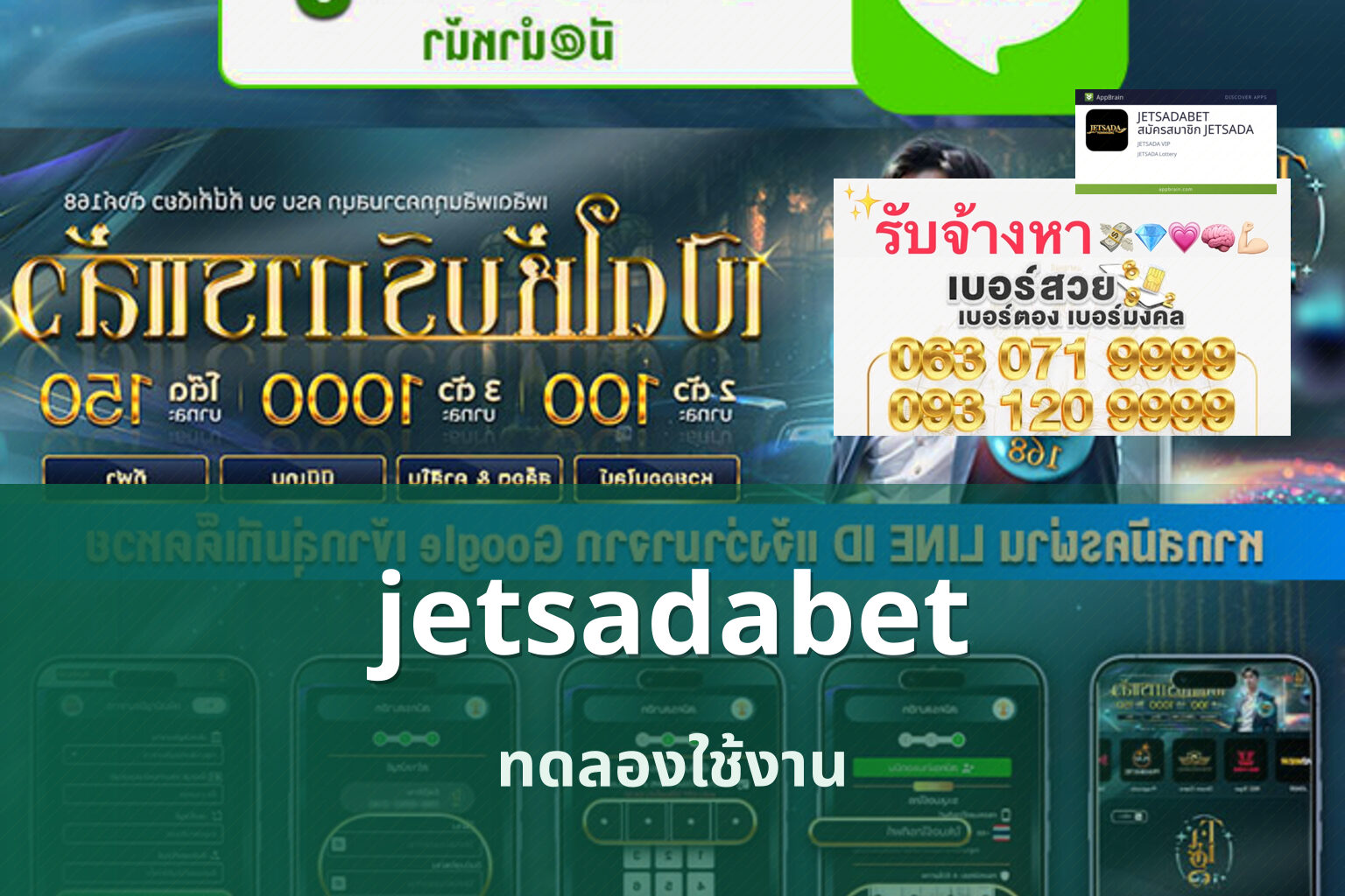 jetsadabet - lottery service