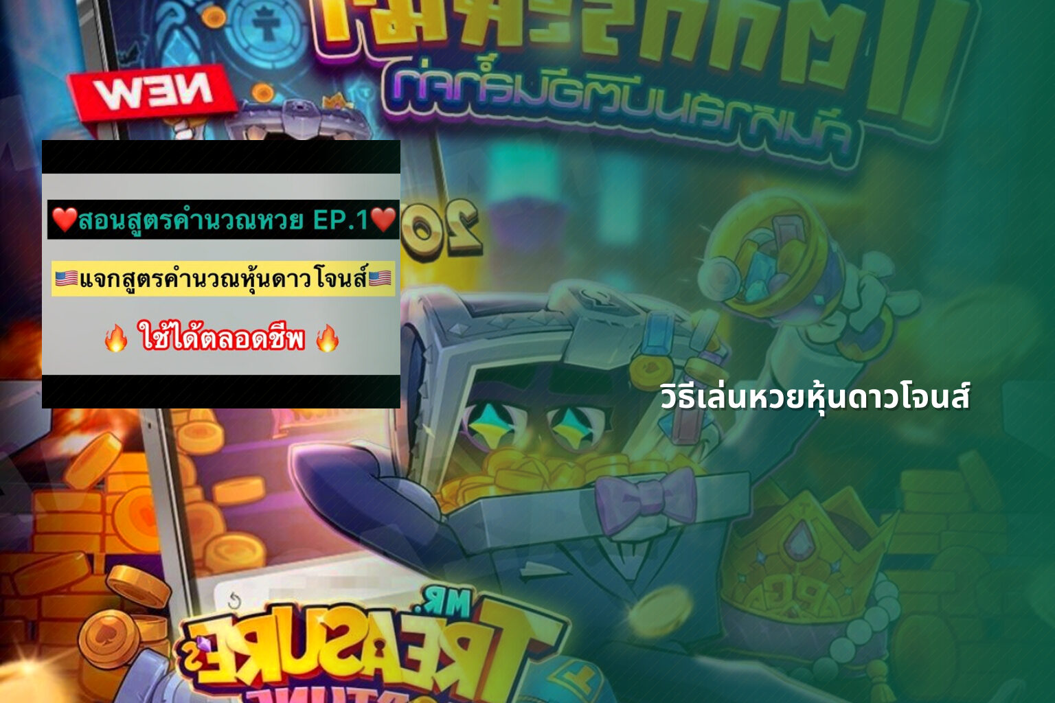 วิธีเล่นหวยหุ้นดาวโจนส์ - หวยหุ้น
