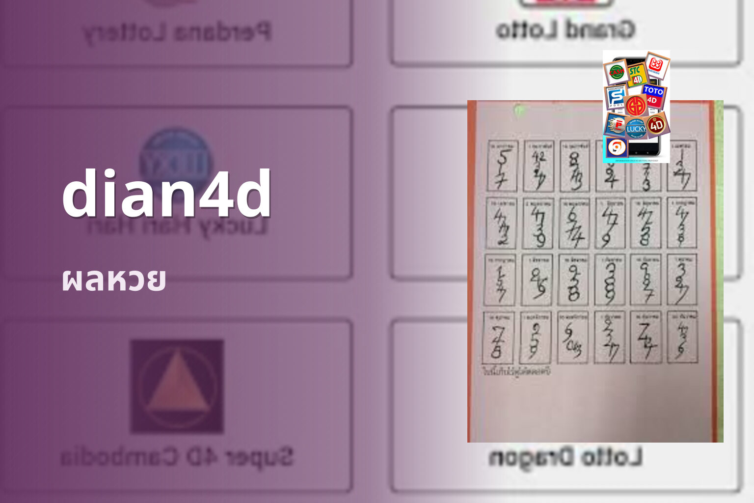 dian4d ผลหวย