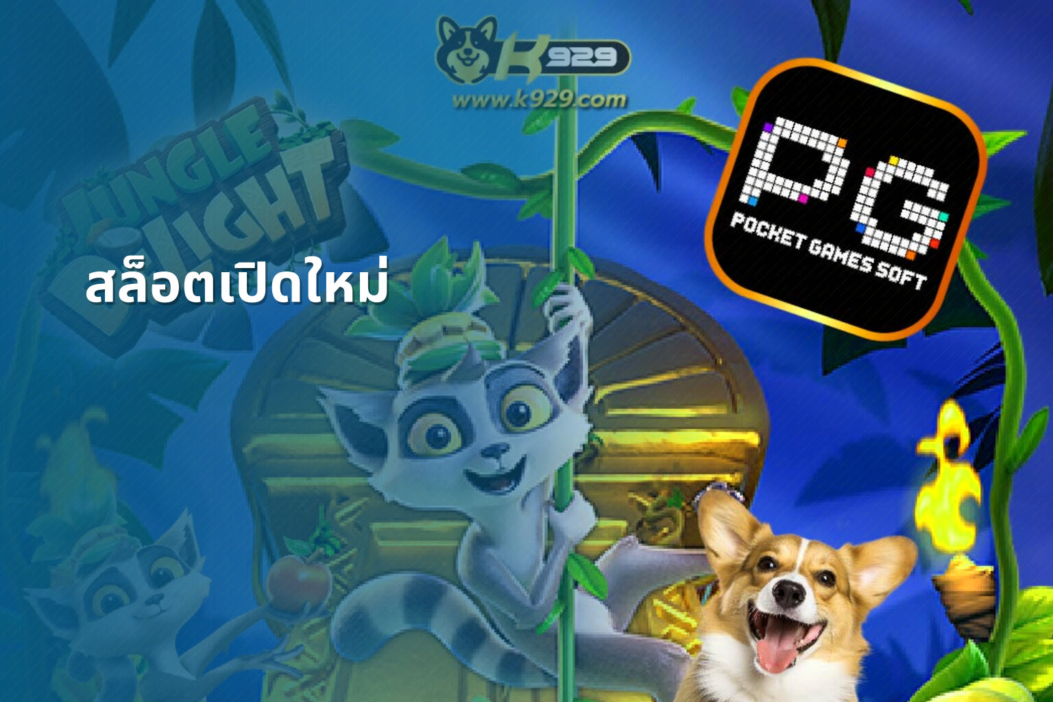 สล็อตเปิดใหม่ - online gaming service