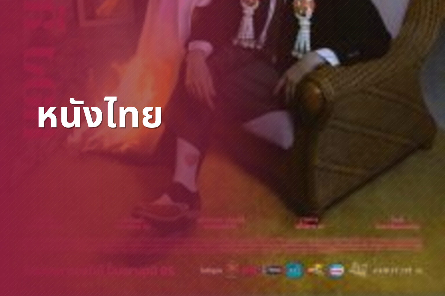 หนังไทย - Thai movies