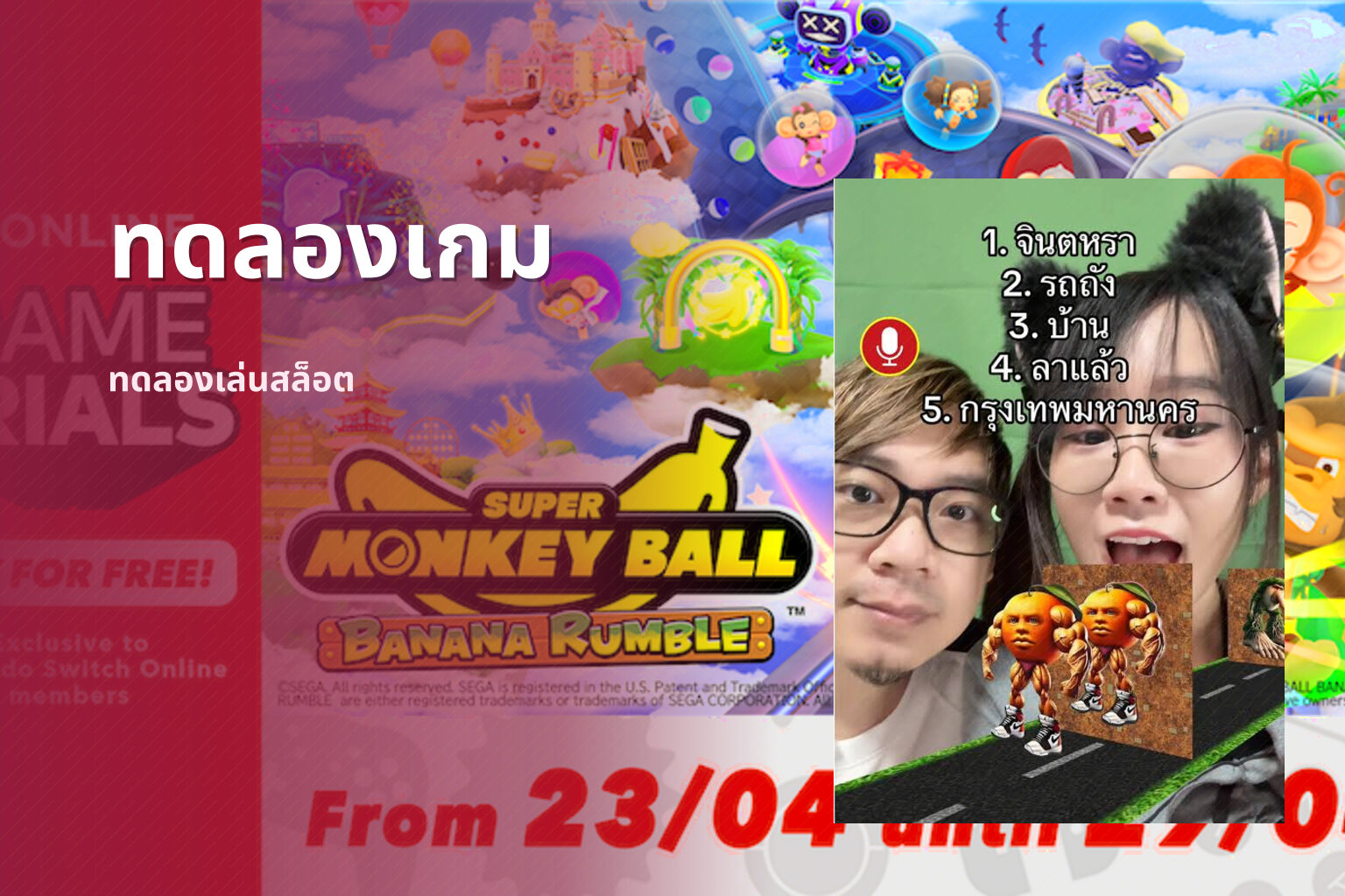 ทดลองเกม ทดลองเล่นสล็อต