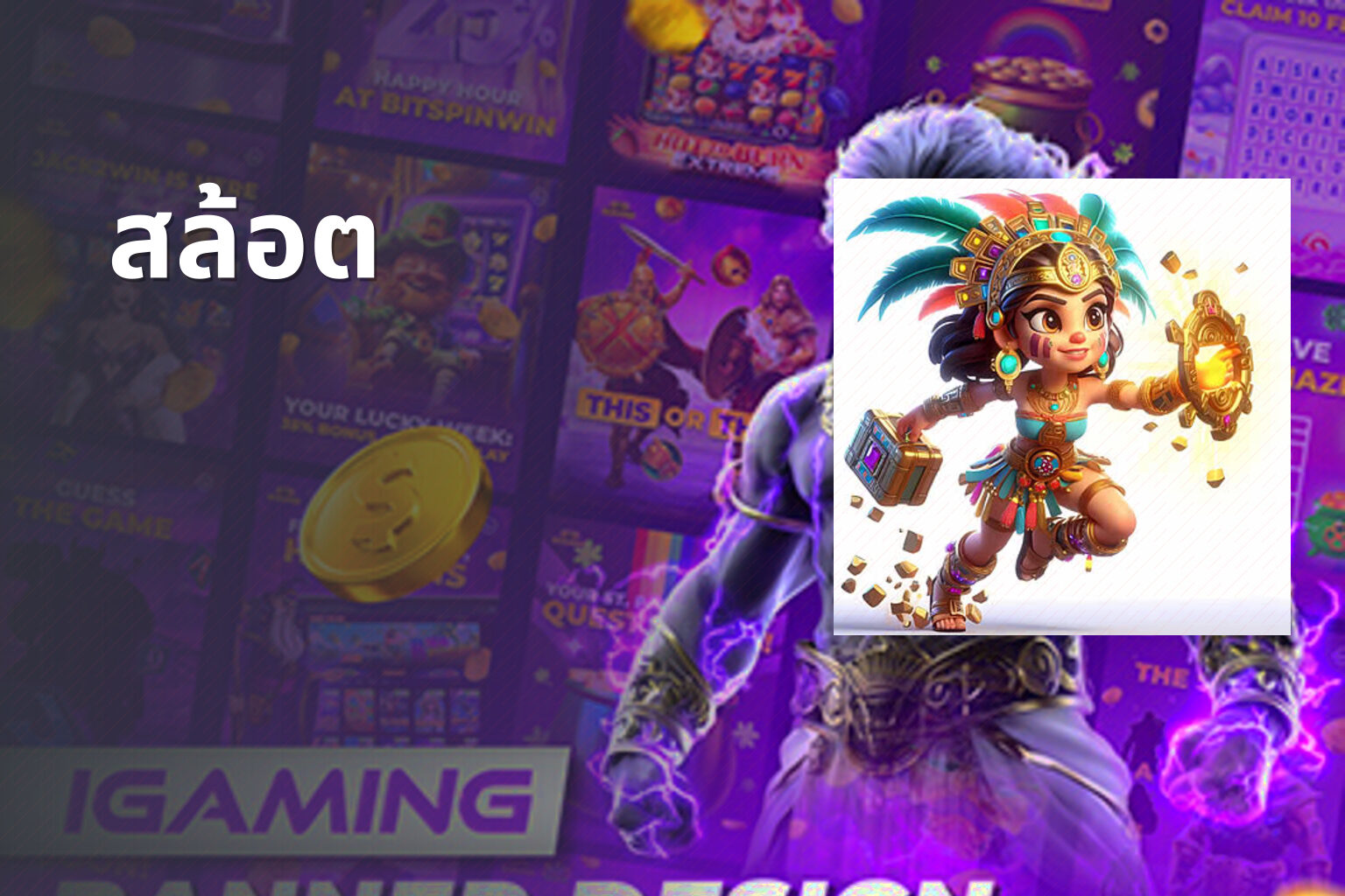 สล้อต - slot games