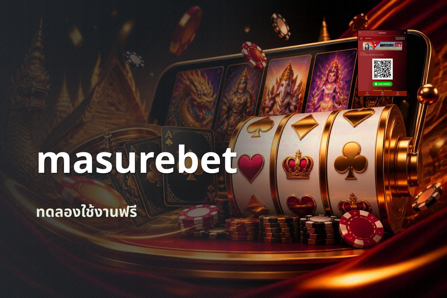 masurebet ทดลองใช้งานฟรี