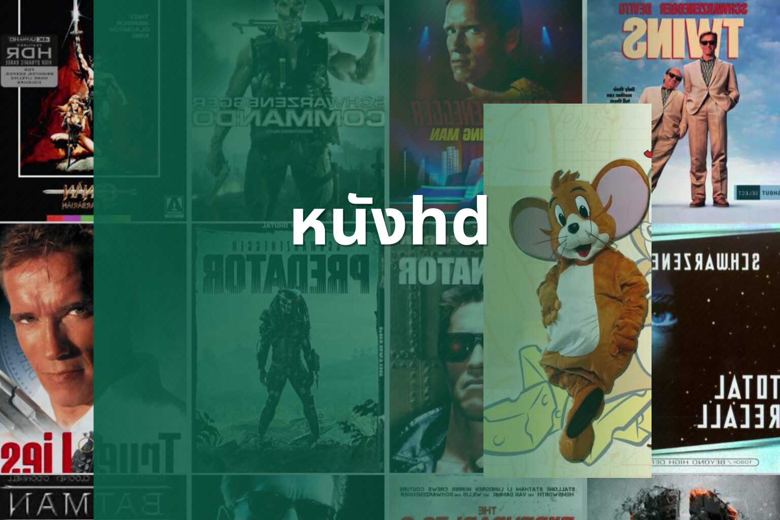 หนังhd - HD movies