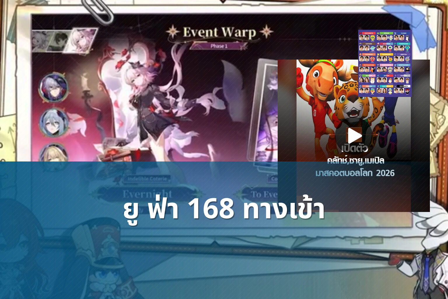 ยู ฟ่า 168 ทางเข้า - online betting access