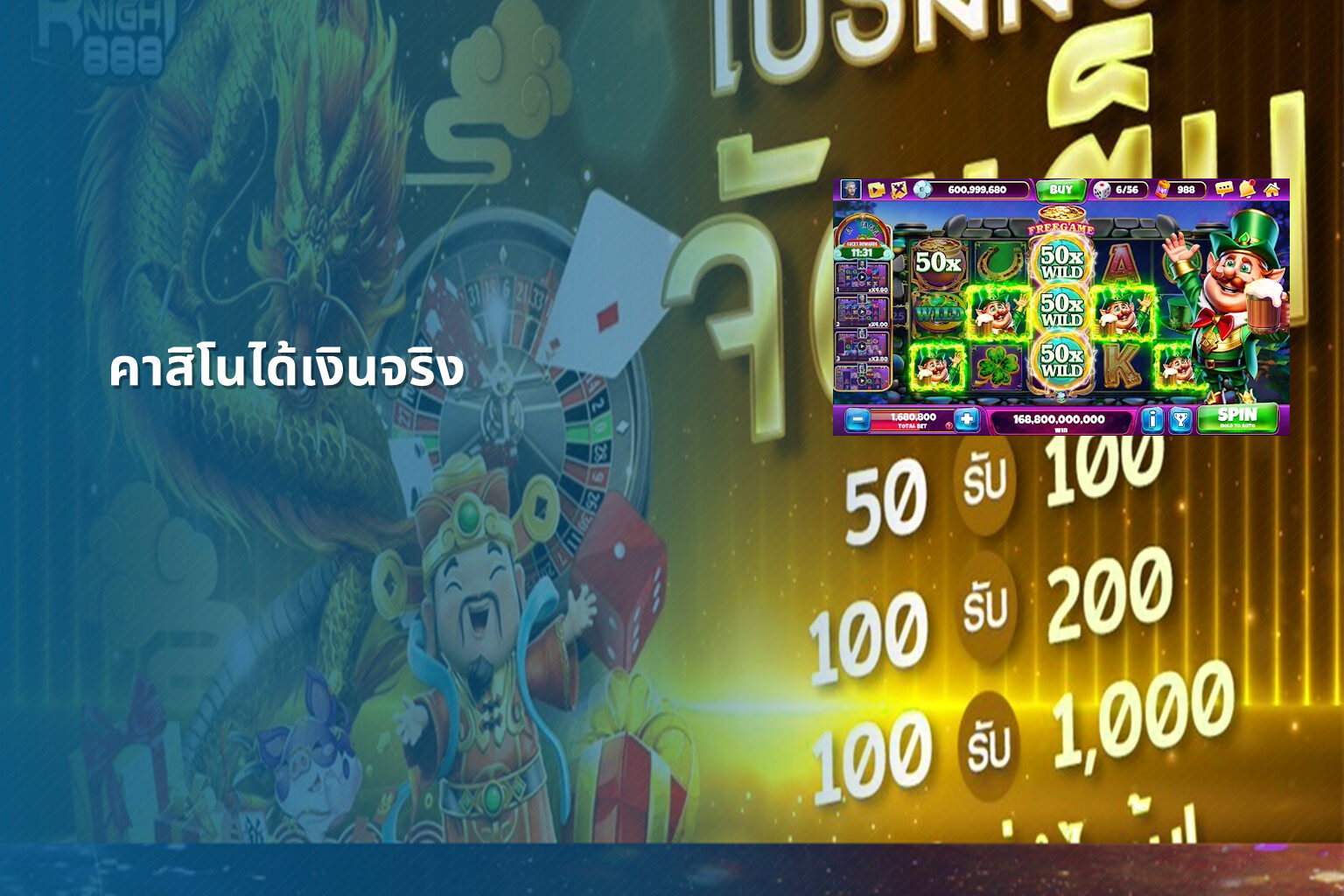 คาสิโนได้เงินจริง - online casino services