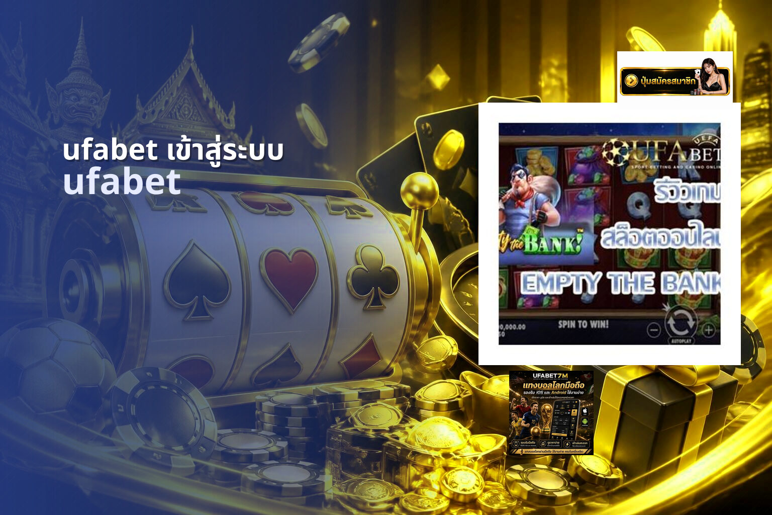 ufabet เข้าสู่ระบบ - online gaming platform