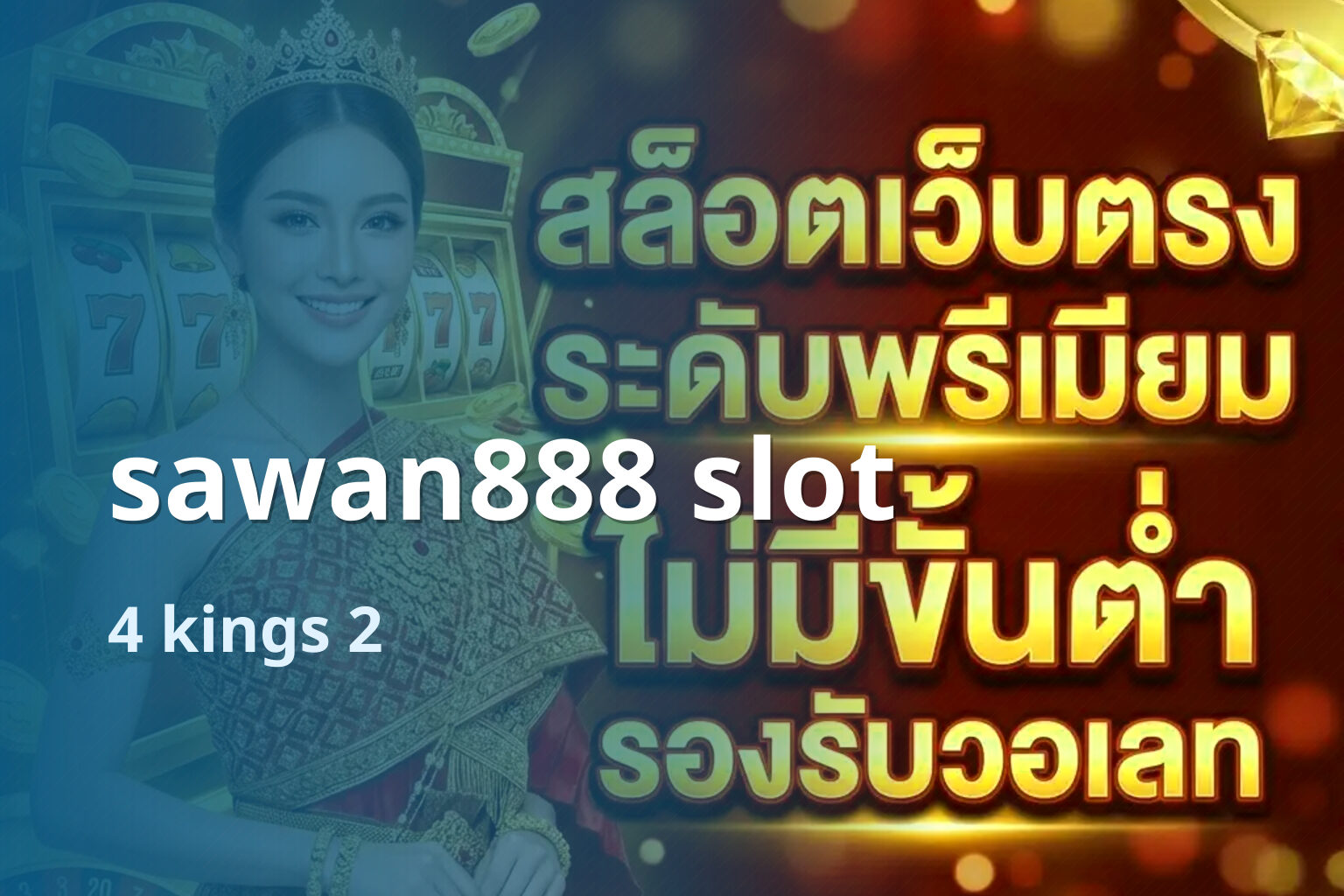sawan888 slot - online gaming