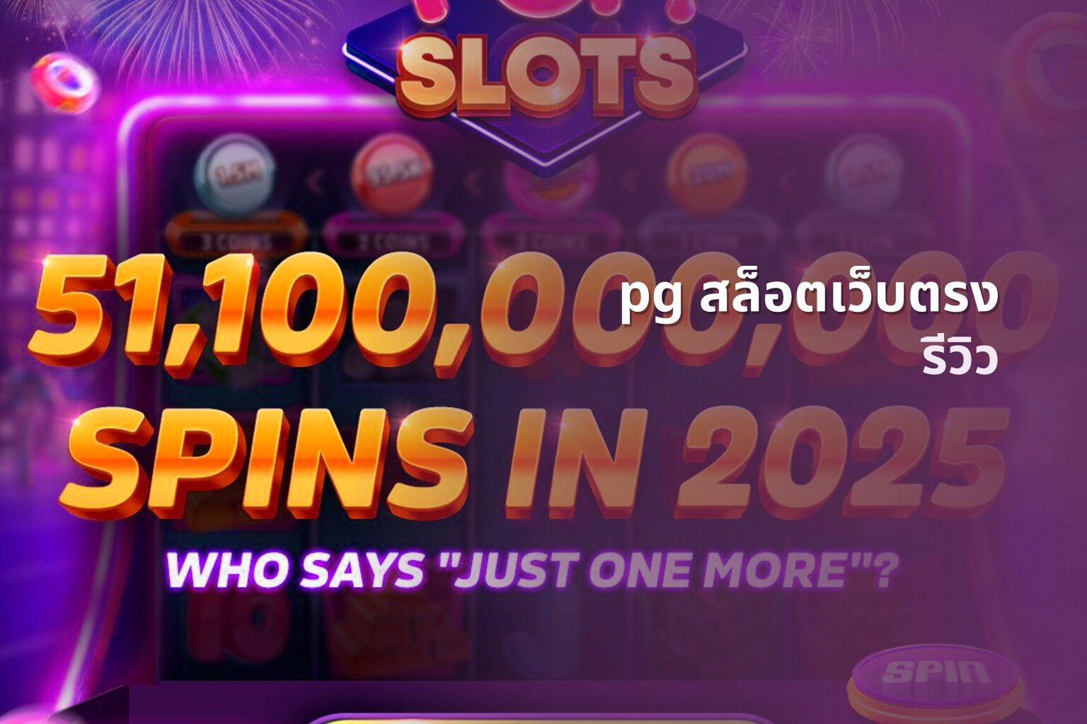 pg สล็อตเว็บตรง - online slot game