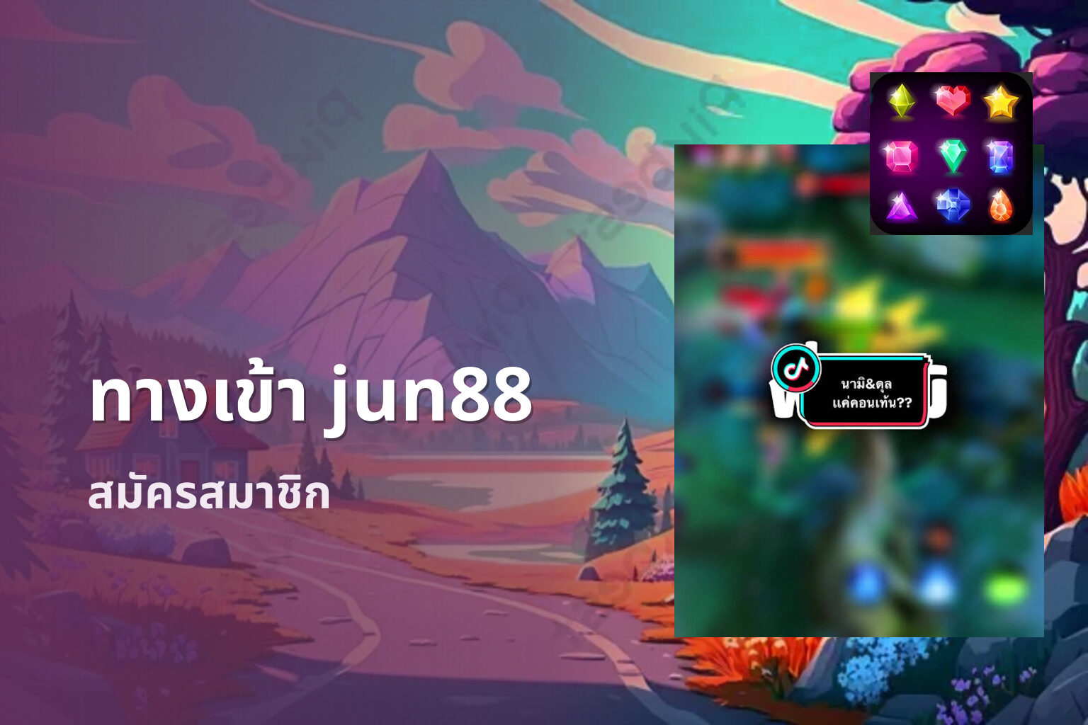 ทางเข้า jun88 - access to gaming platform