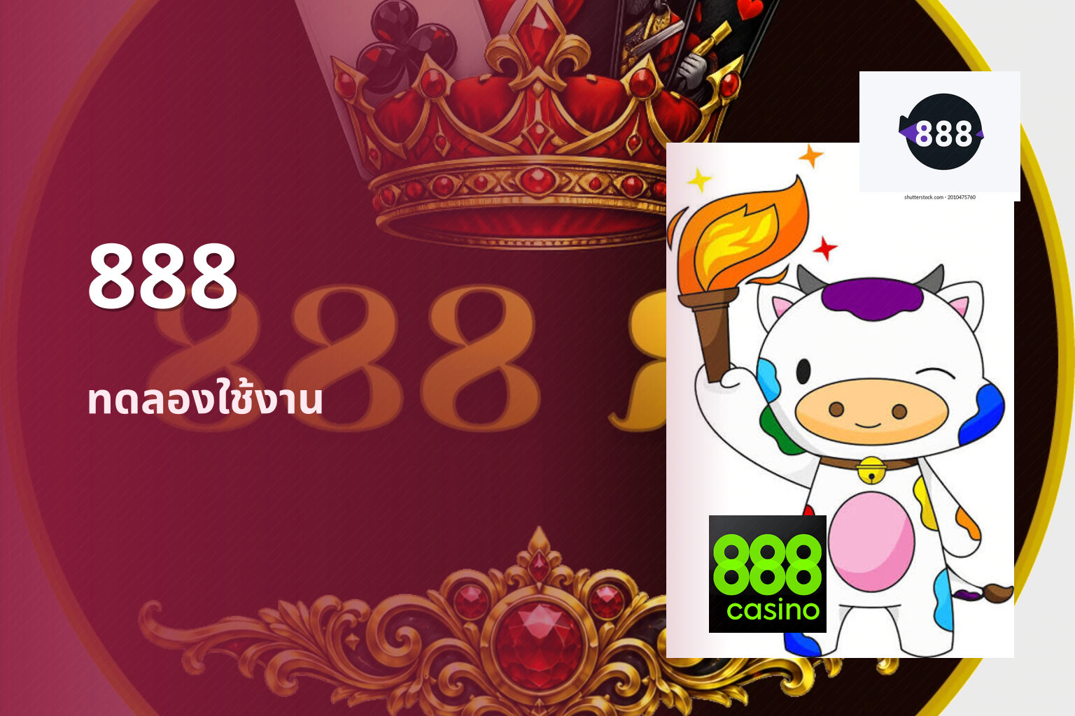 888 - 888 gaming platform