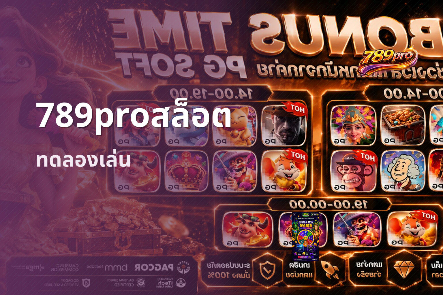 789proสล็อต ทดลองเล่น