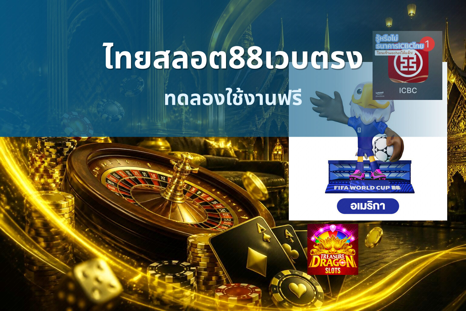 ไทยสลอต88เวบตรง - online gaming platform