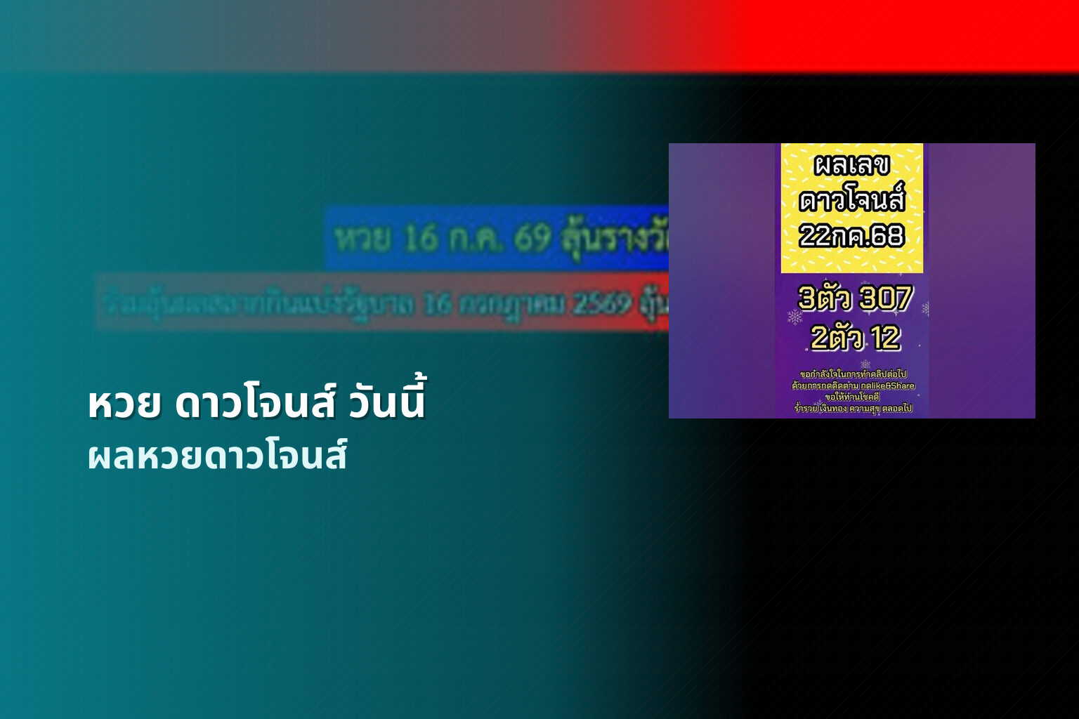 หวย ดาวโจนส์ วันนี้ - หวยหุ้น