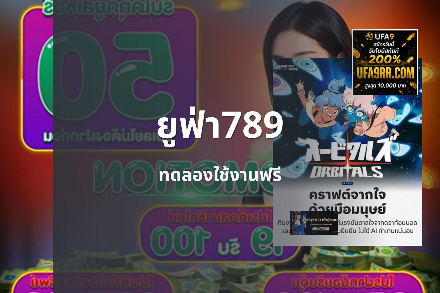 ยูฟ่า789 - online gaming platform