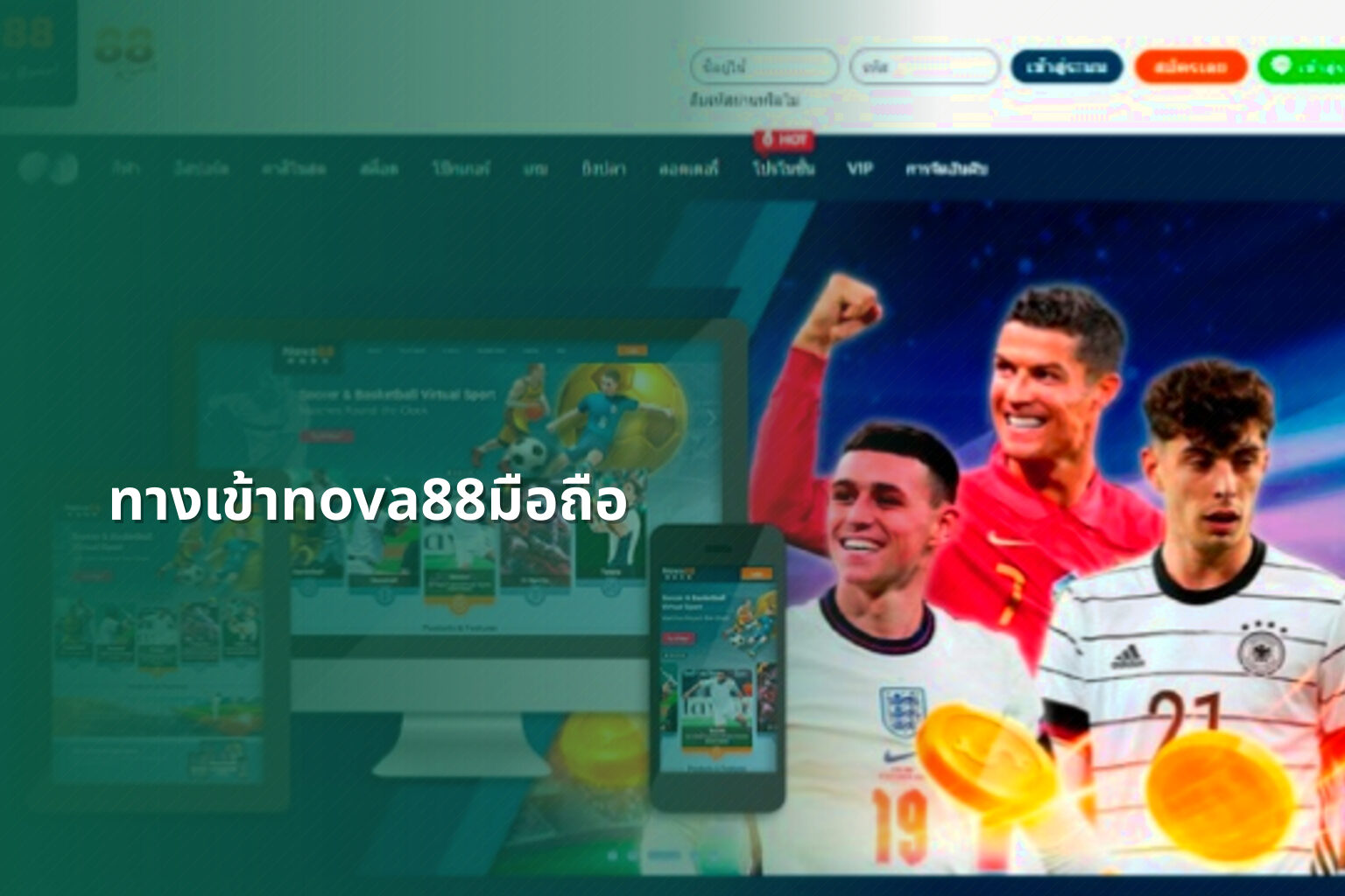 ทางเข้าnova88มือถือ - online gaming access