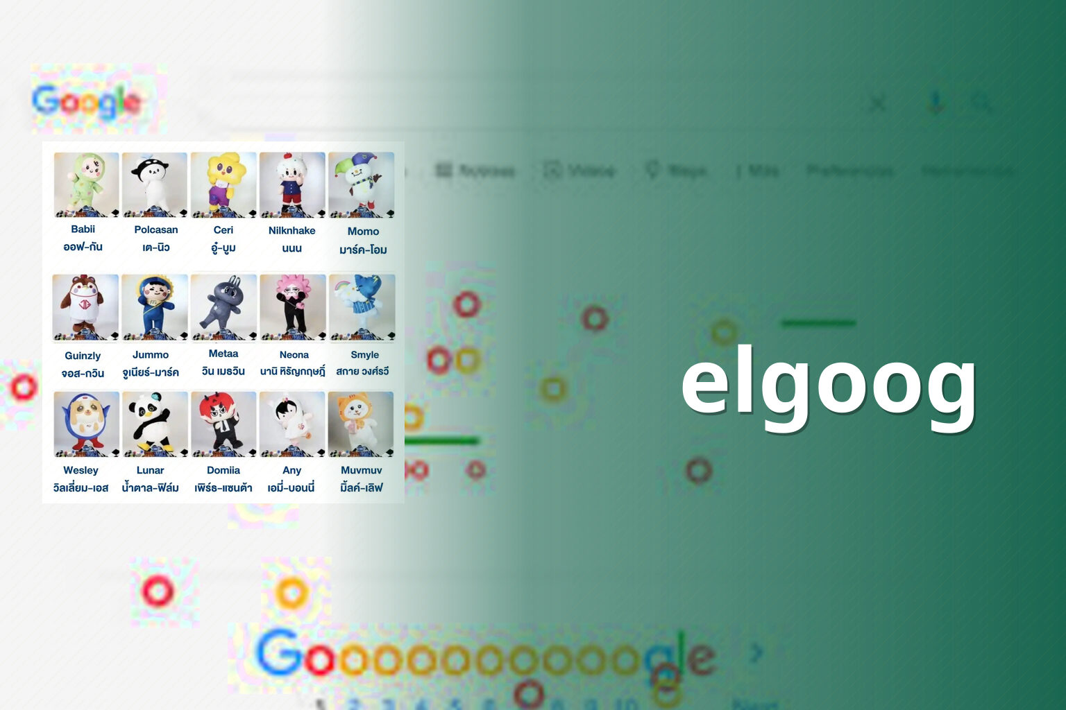elgoog - search engine
