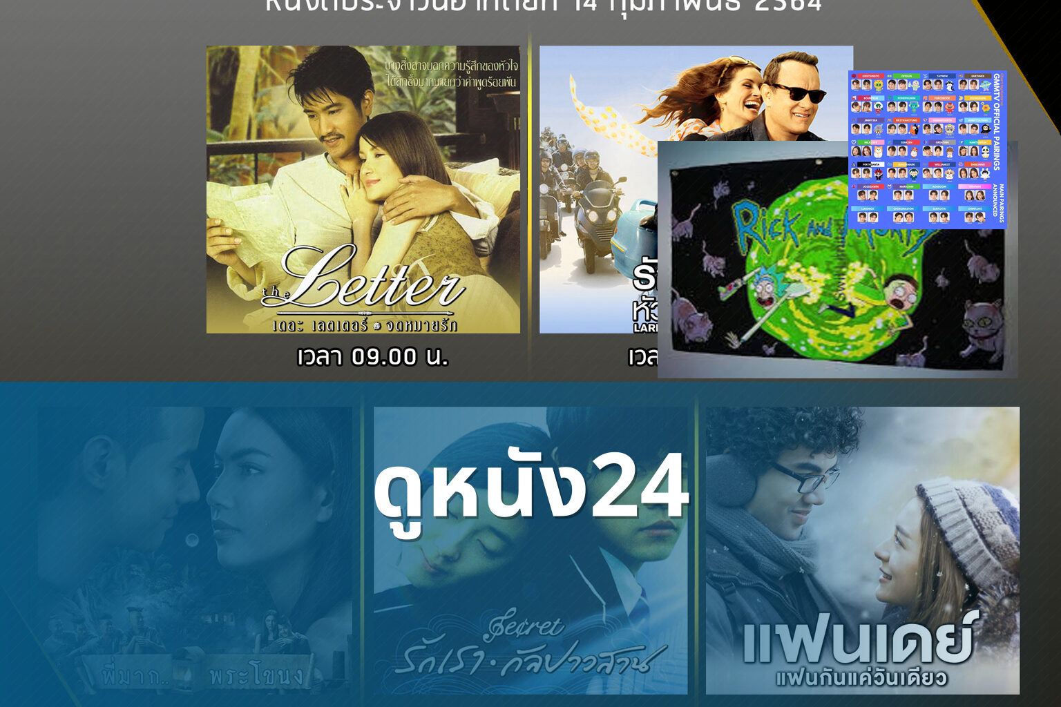 ดูหนัง24 - online movies