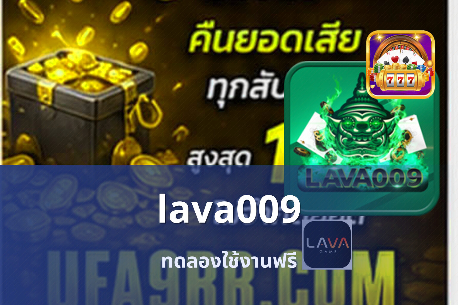 lava009 - online gaming platform