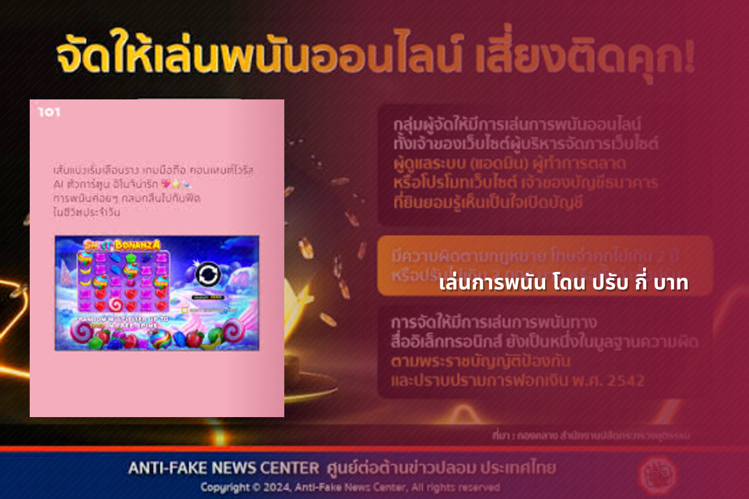 เล่นการพนัน โดน ปรับ กี่ บาท - การพนัน