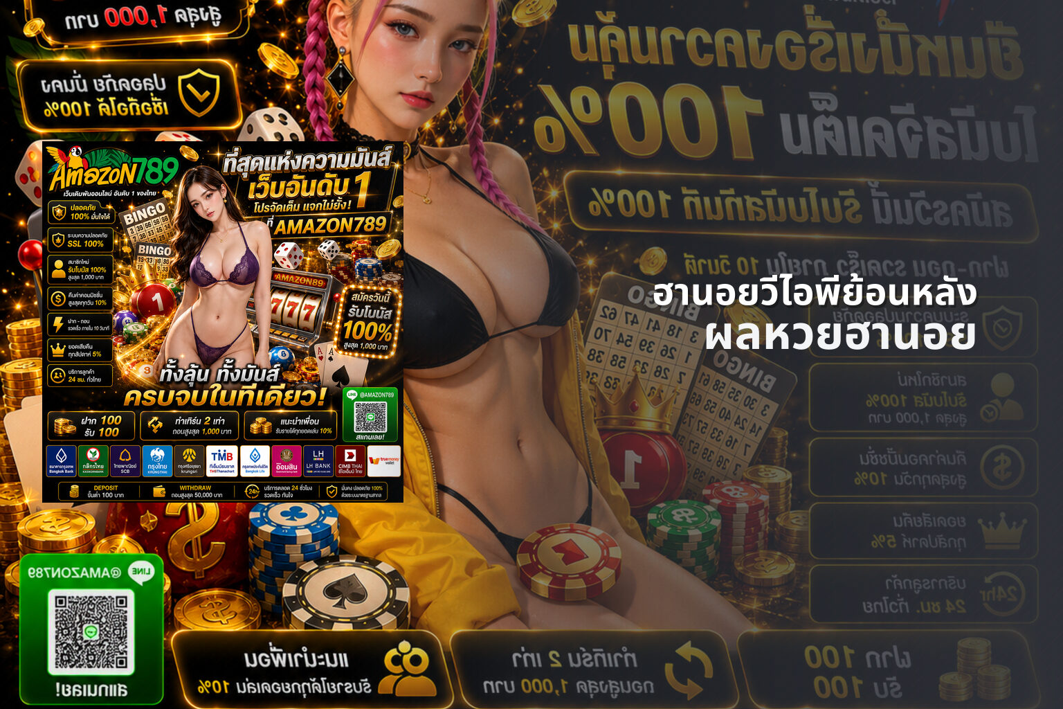 ฮานอยวีไอพีย้อนหลัง ผลหวยฮานอย