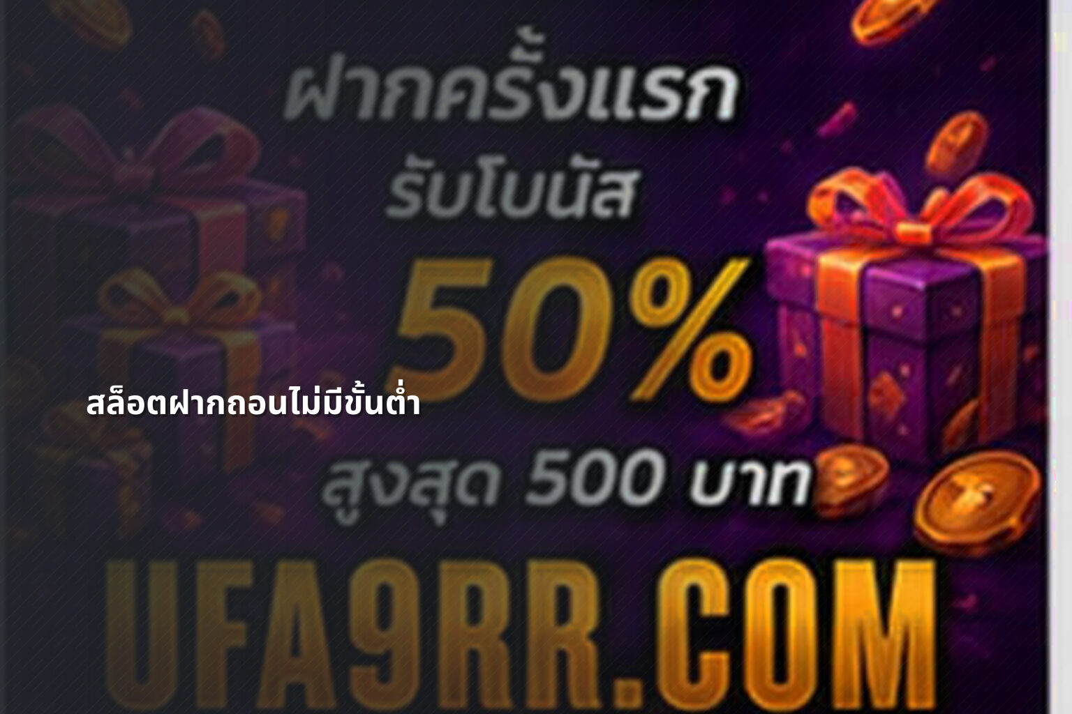 สล็อตฝากถอนไม่มีขั้นต่ำ - online gaming service