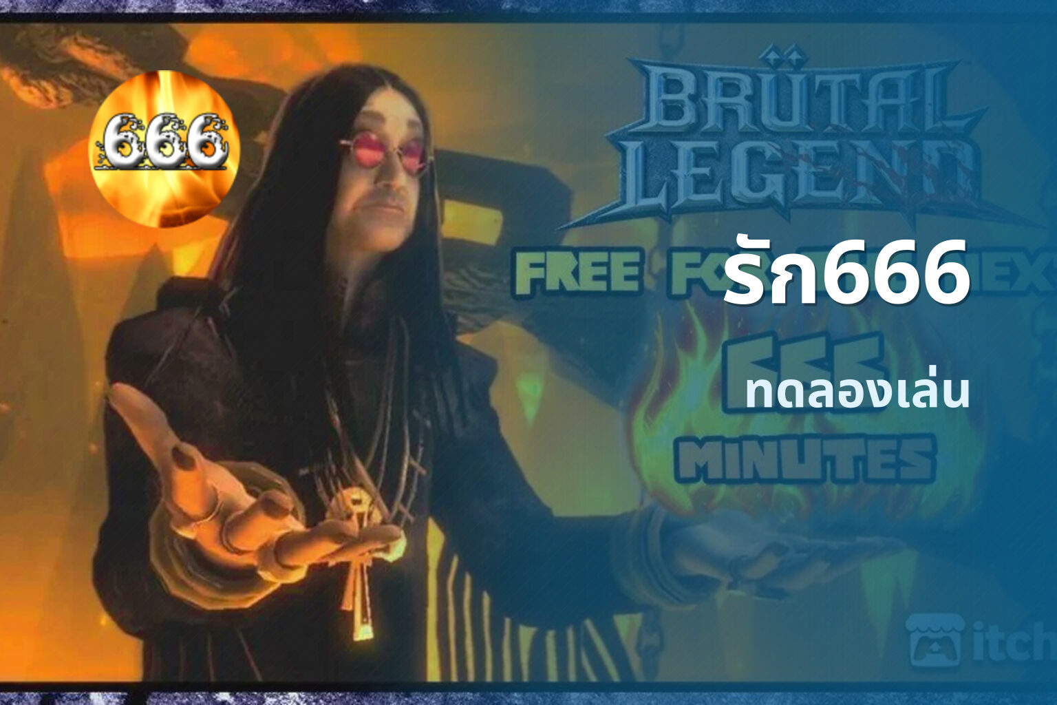 รัก666 - online gaming platform