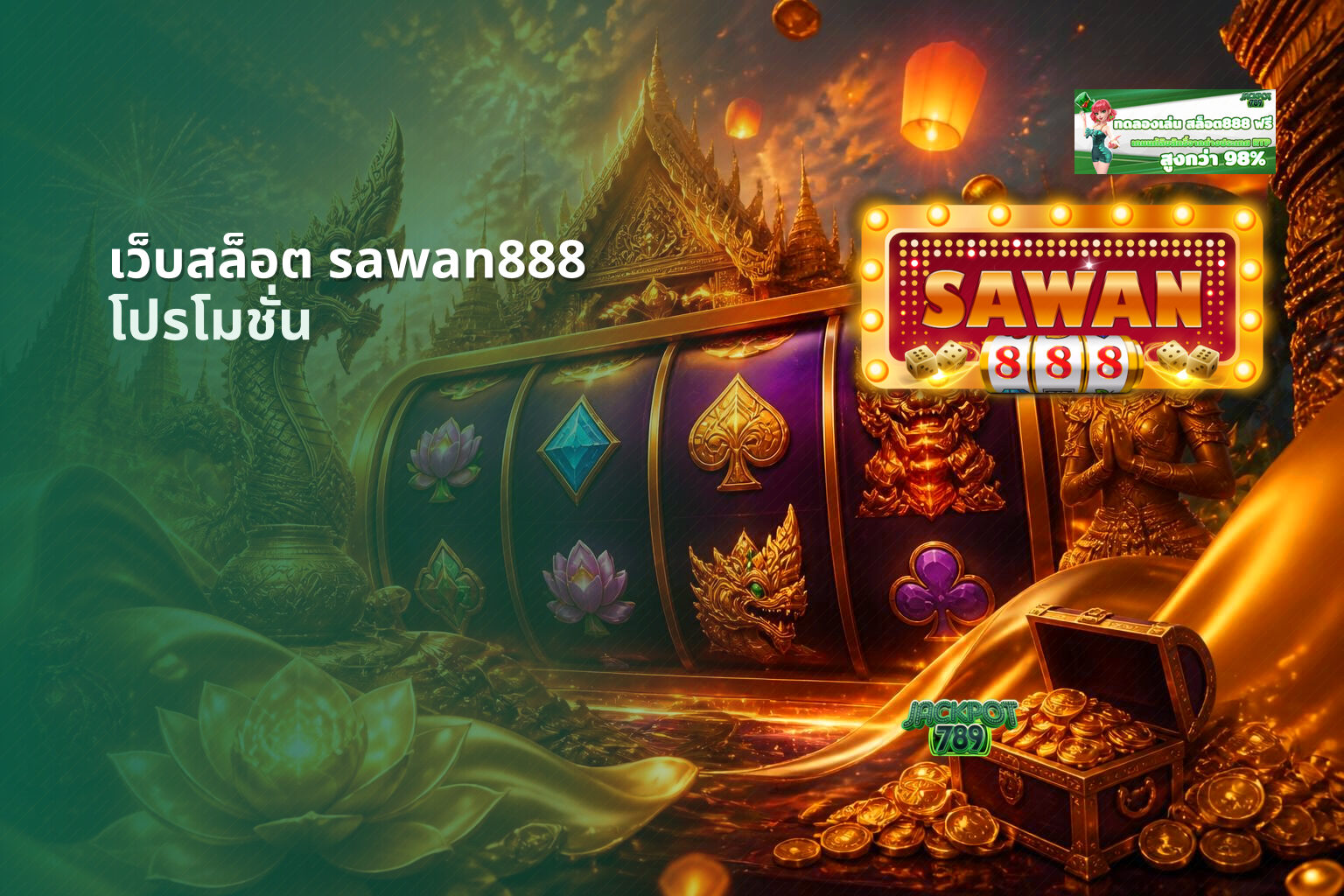 เว็บสล็อต sawan888 - sawan888 slot platform