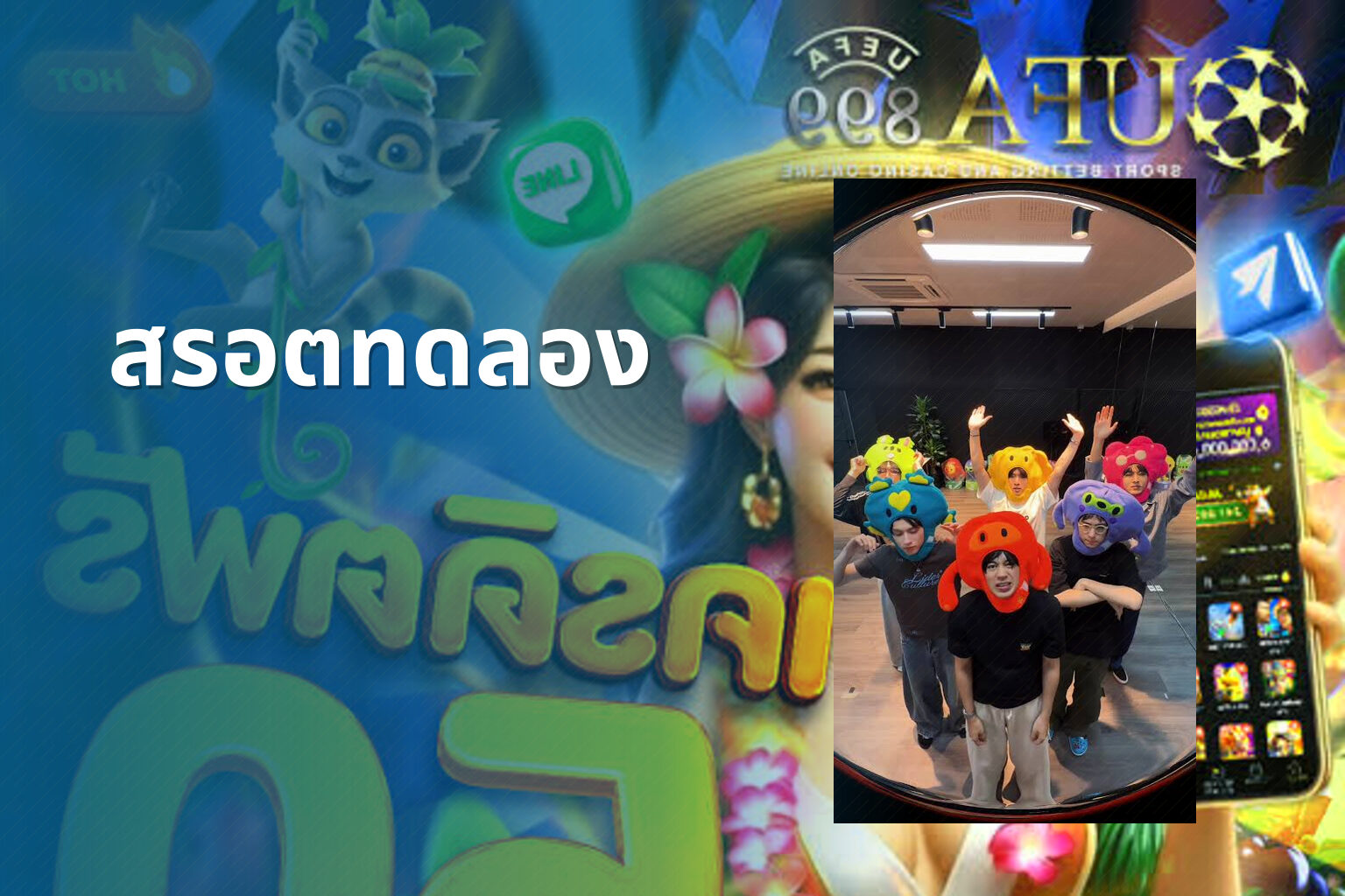 สรอตทดลอง - slot game trial