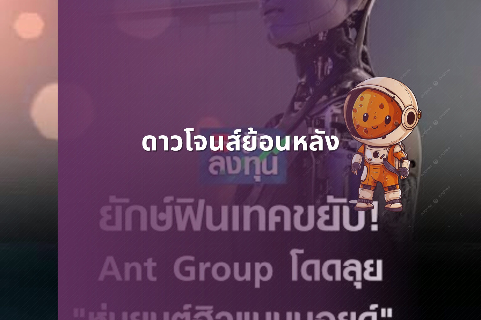 ดาวโจนส์ย้อนหลัง - historical stock data