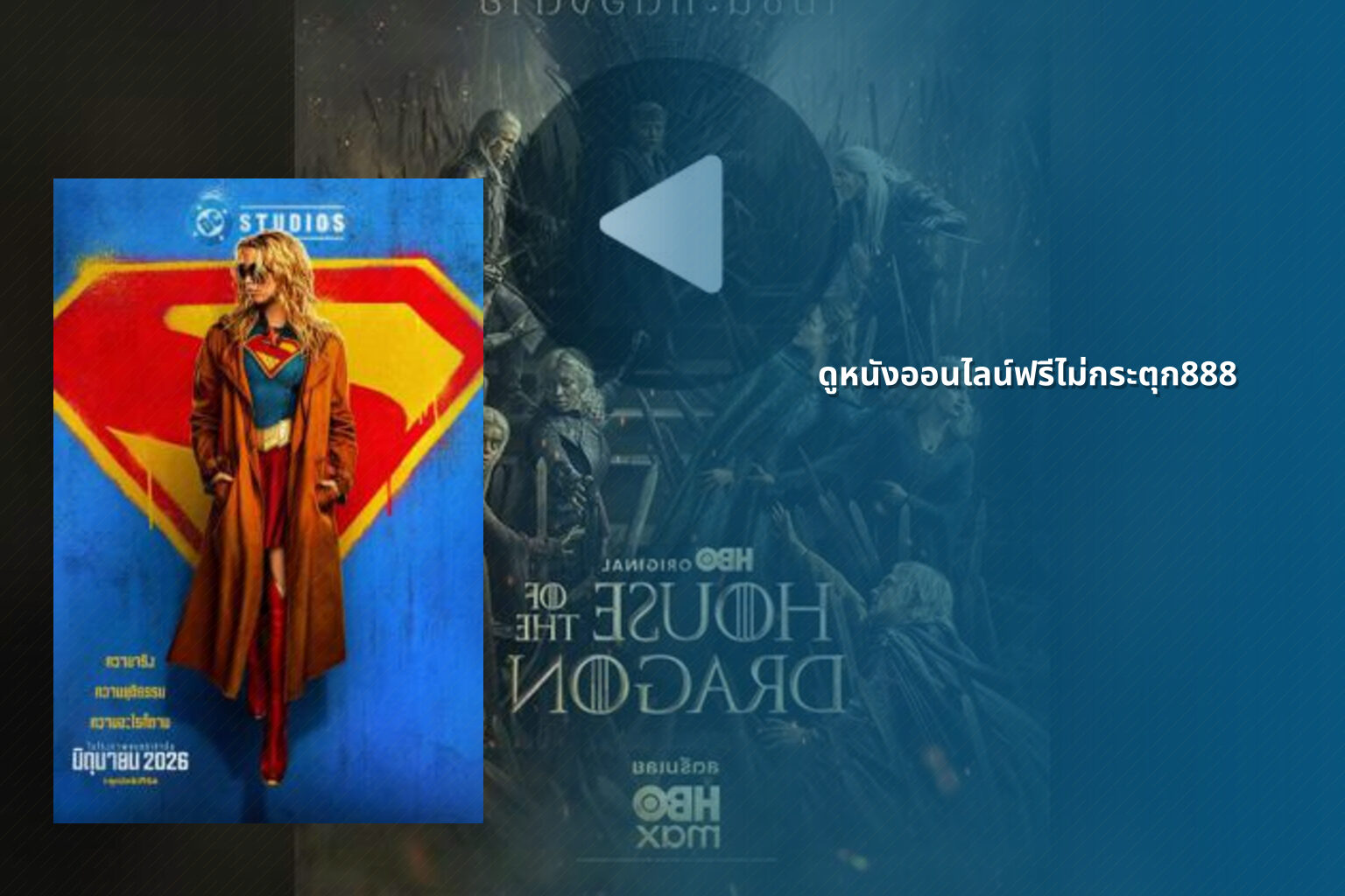 ดูหนังออนไลน์ฟรีไม่กระตุก888 - free online movies