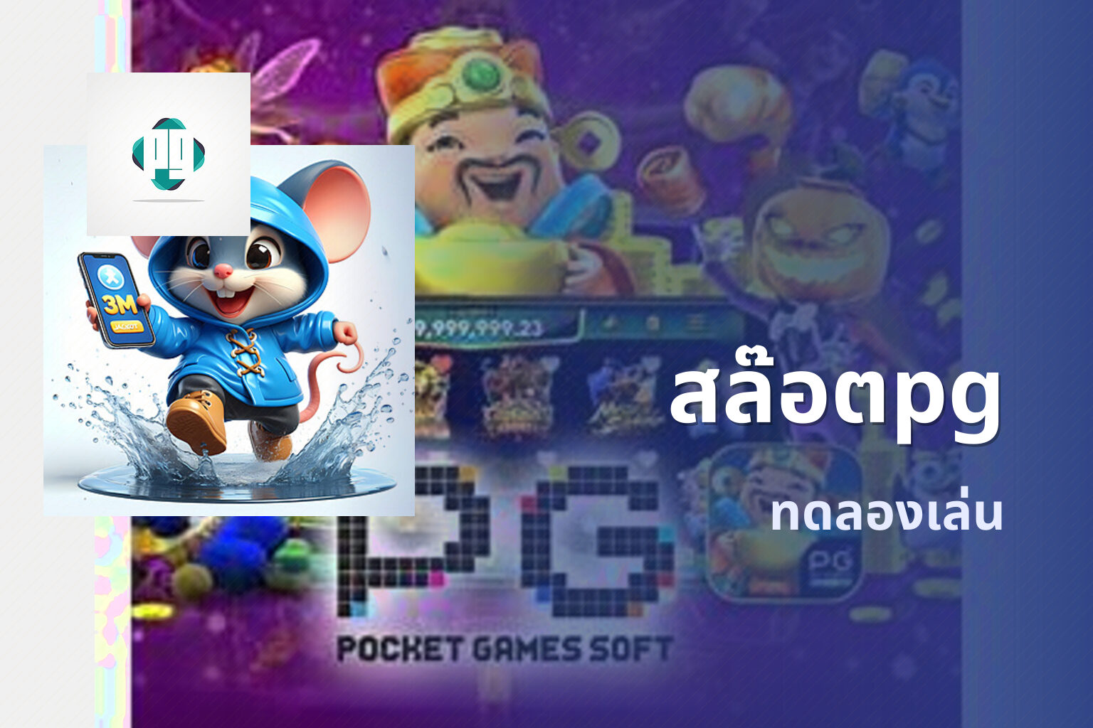 สล๊อตpg - online gaming platform