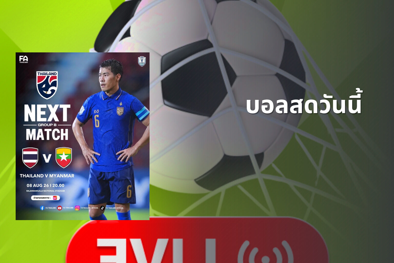 บอลสดวันนี้ - live football scores