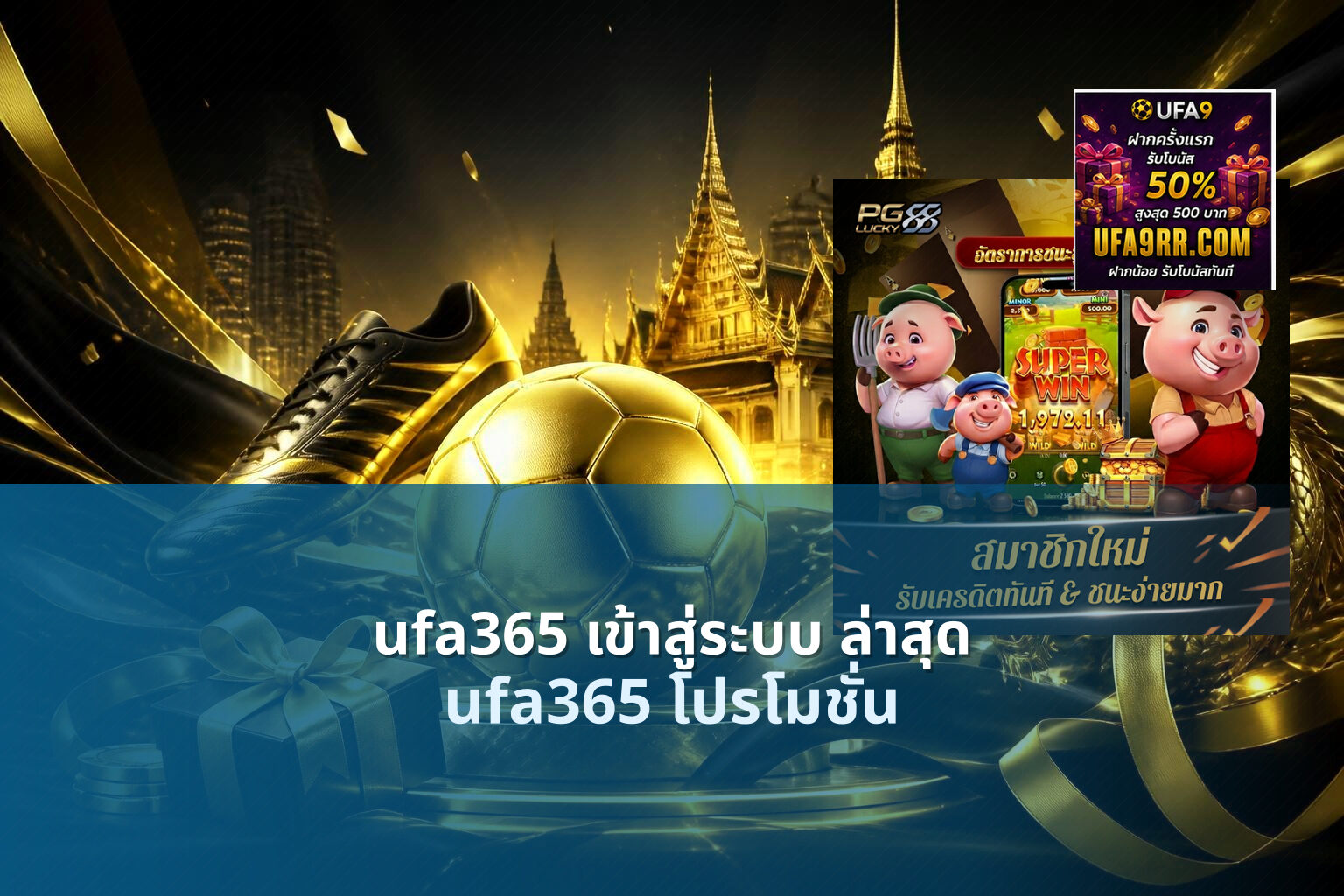 ufa365 เข้าสู่ระบบ ล่าสุด - online betting platform