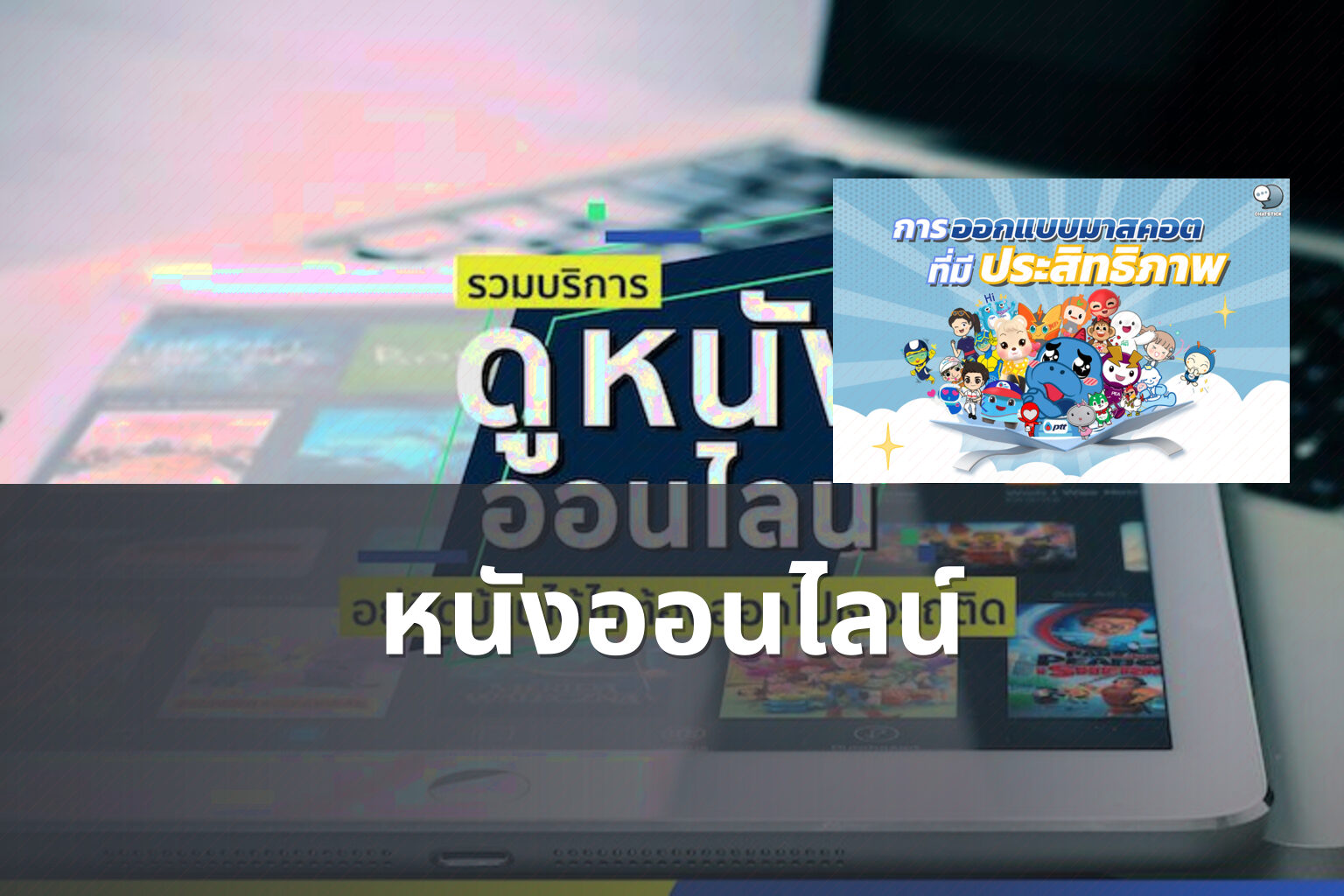 หนังออนไลน์ - online movies