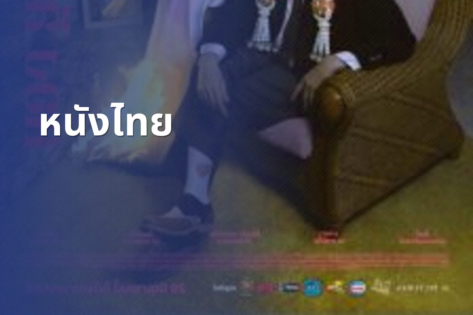 หนังไทย - Thai movies